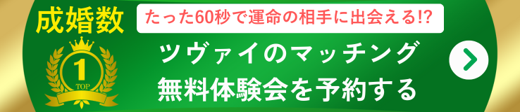 申込みバナー